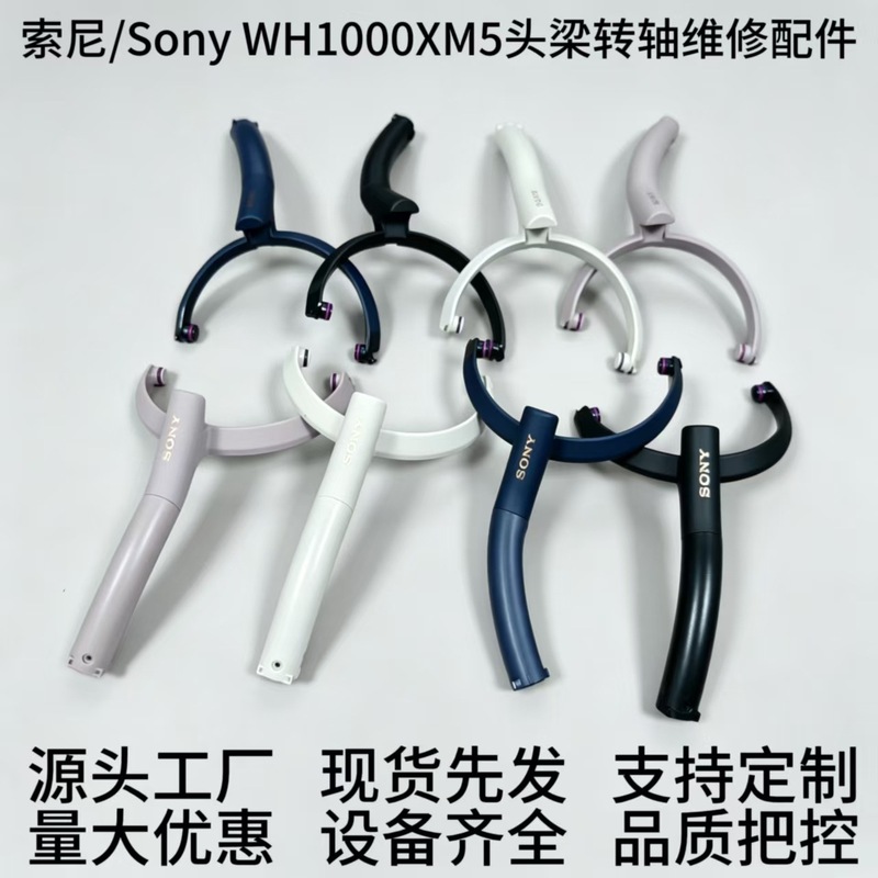 Vervangende draaibare scharnie - Sony Headphone Wh-1000Xm5 recensie en prijs